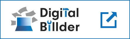 請求書電子提出システム（デジタルビルダー）